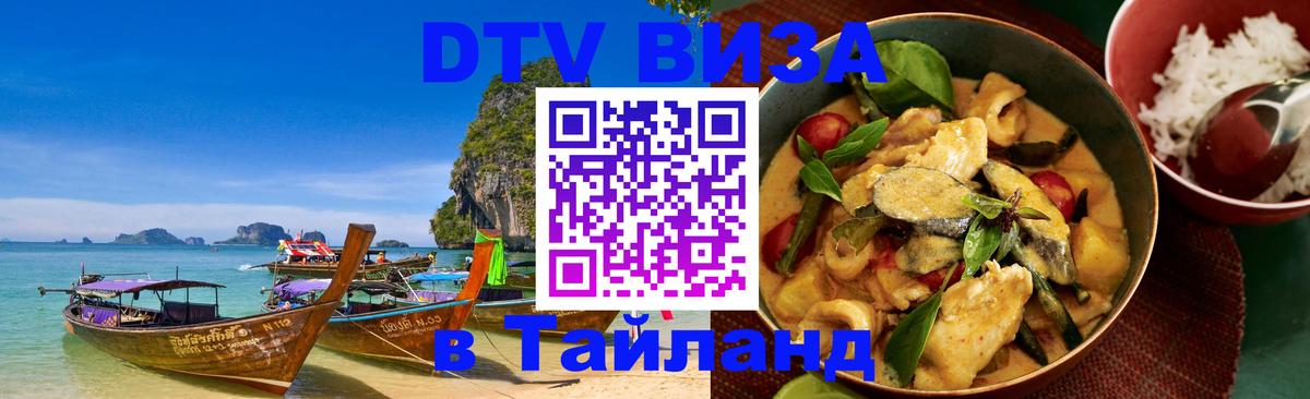 Оформление DTV визы под ключ: стоимость и тарифы, только загранпаспорт - 